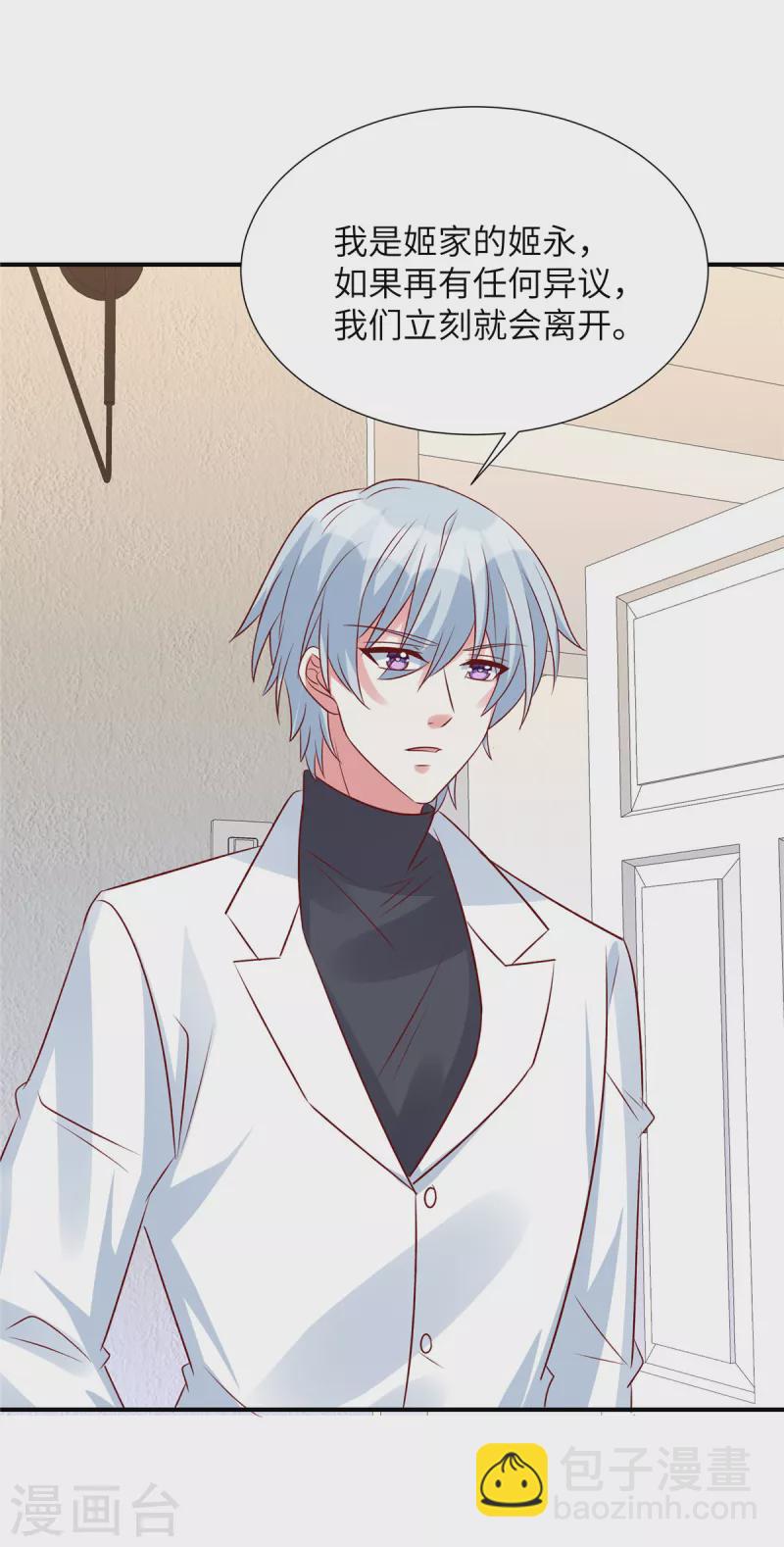 第92话 真的是姬少！-第92话