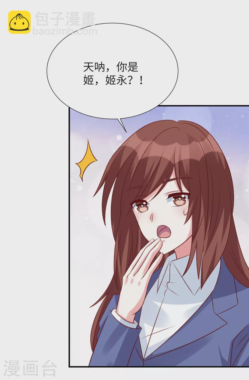 第92话 真的是姬少！-第92话