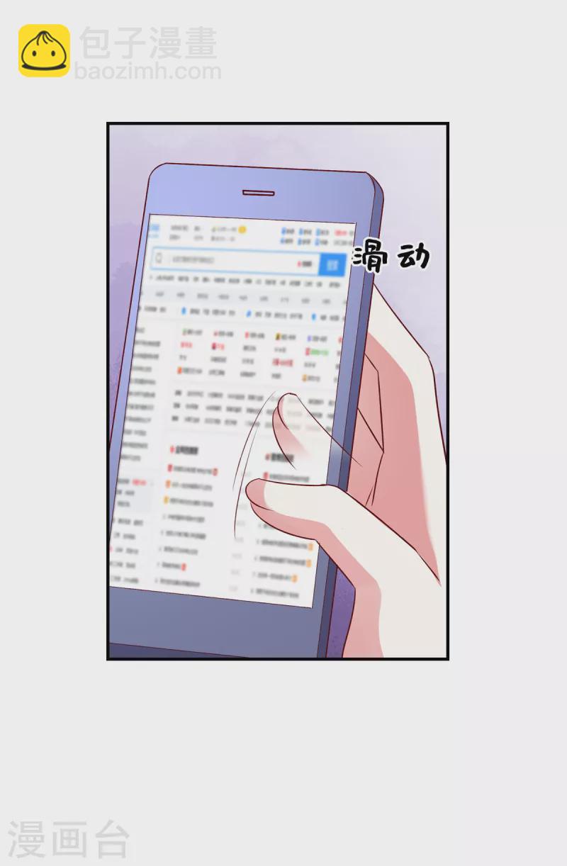 第92话 真的是姬少！-第92话