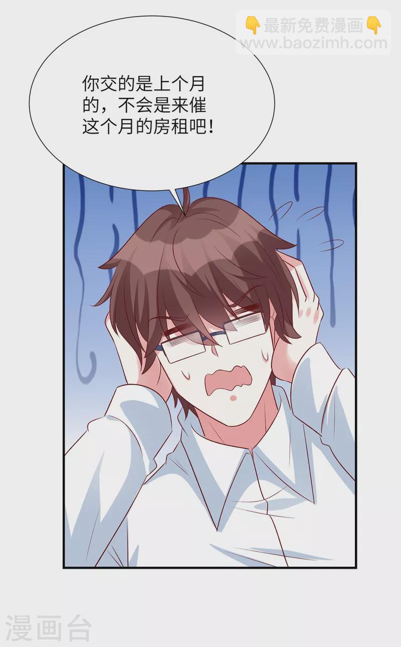 第92话 真的是姬少！-第92话