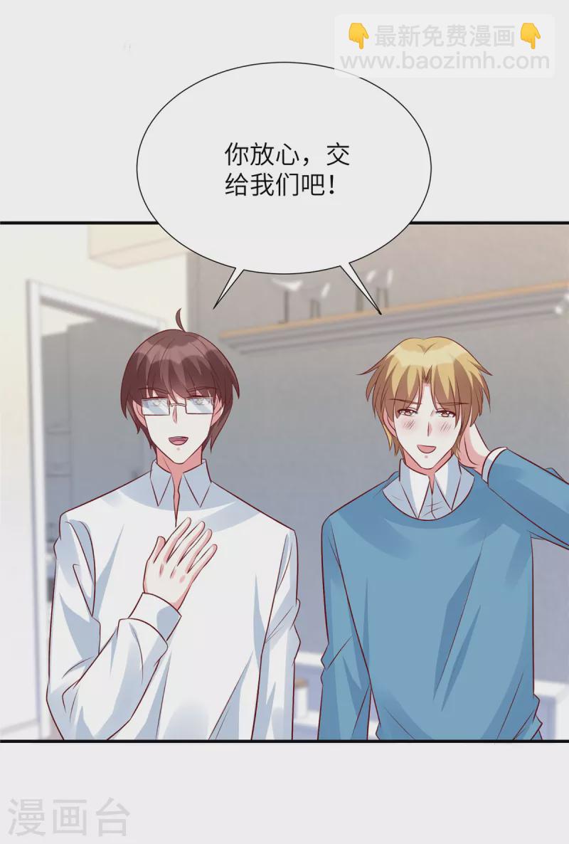 第94话 各怀绝技-第94话