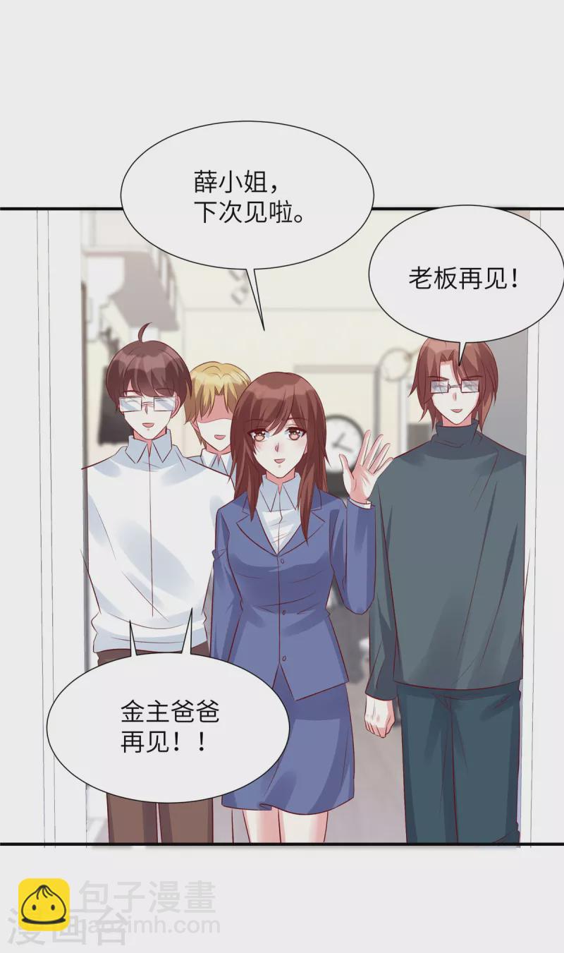 第94话 各怀绝技-第94话