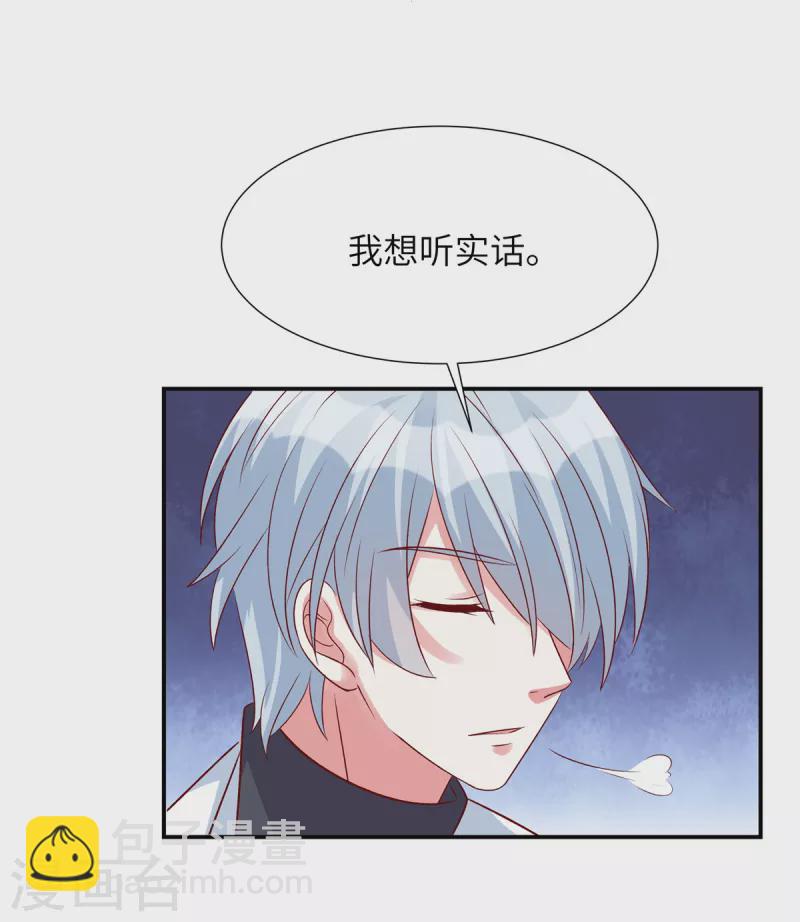 第94话 各怀绝技-第94话