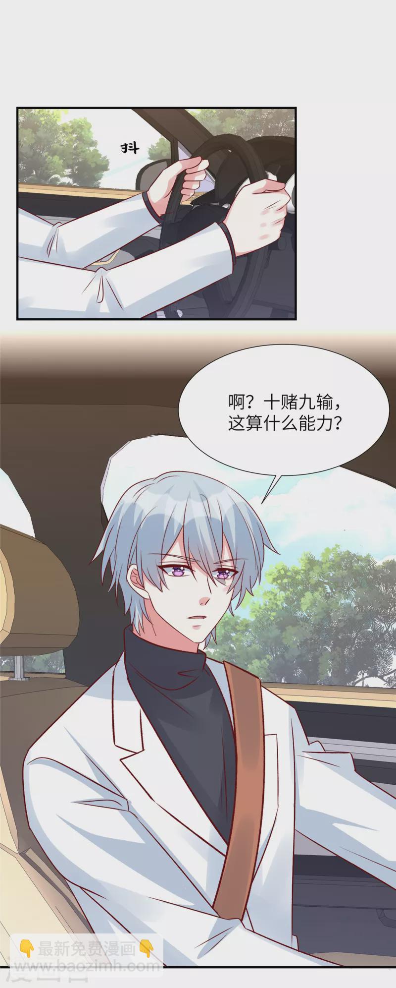第94话 各怀绝技-第94话