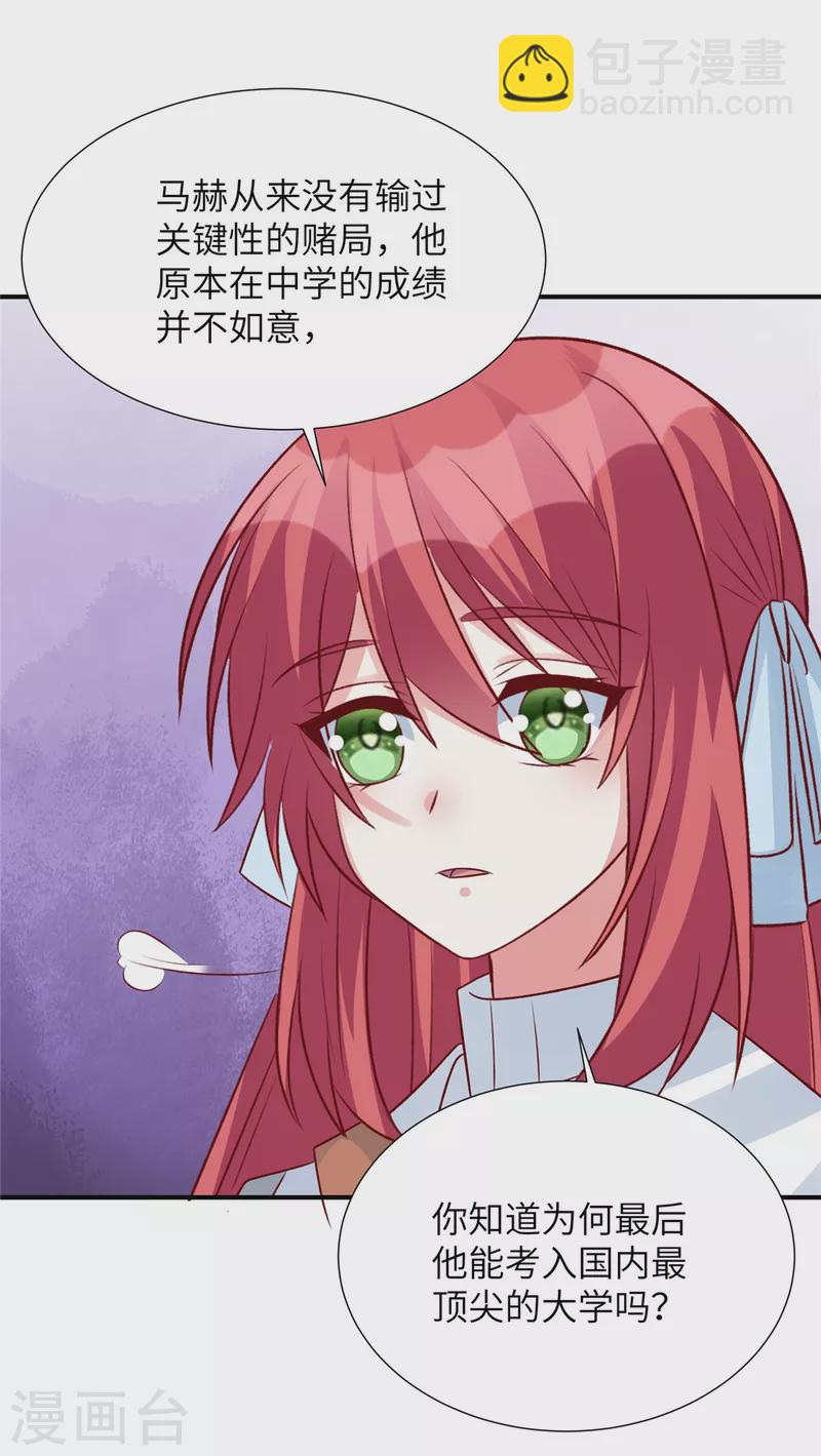 第94话 各怀绝技-第94话