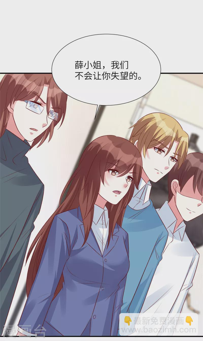 第94话 各怀绝技-第94话