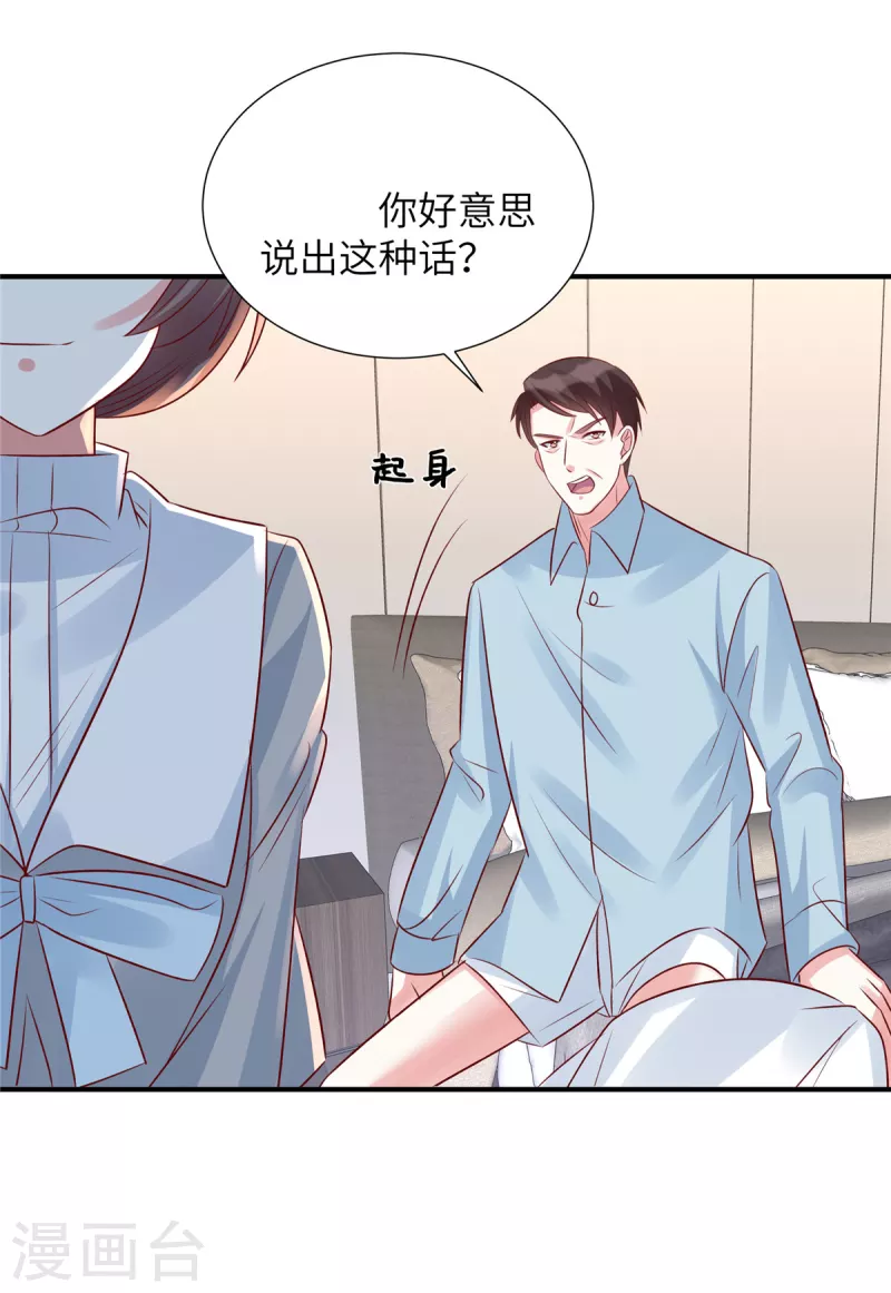 第96话 决裂-第96话