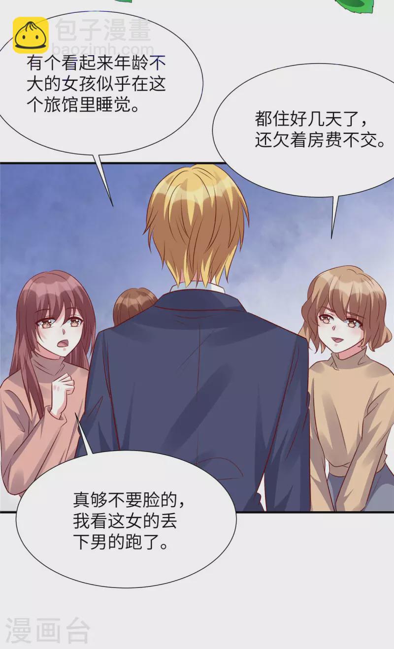 第96话 决裂-第96话