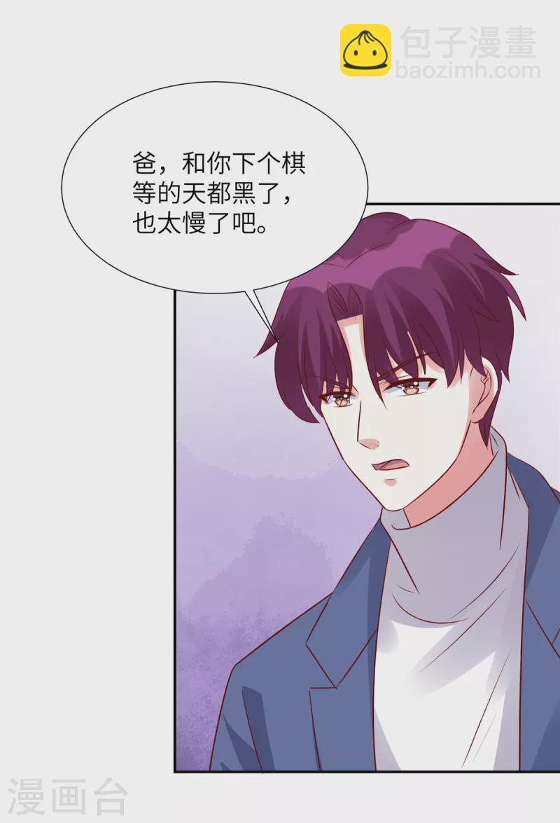 第96话 决裂-第96话