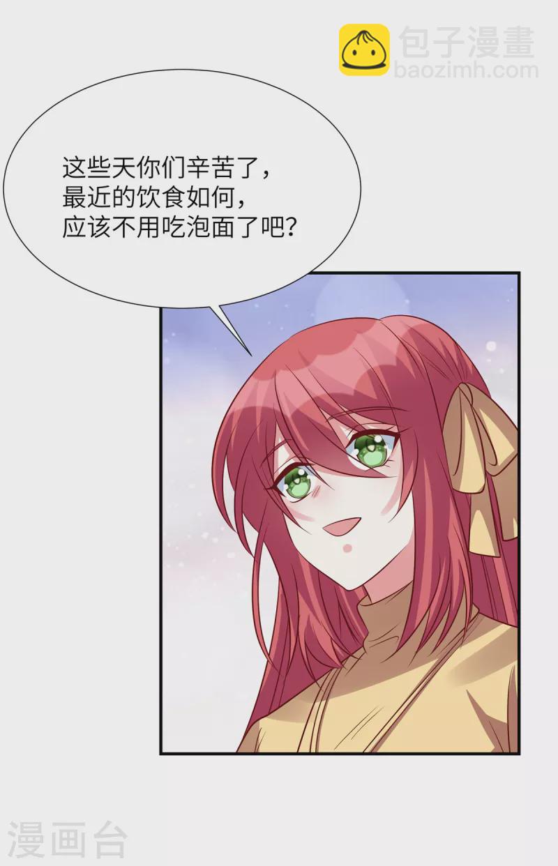 第98话 步入正轨！-第98话