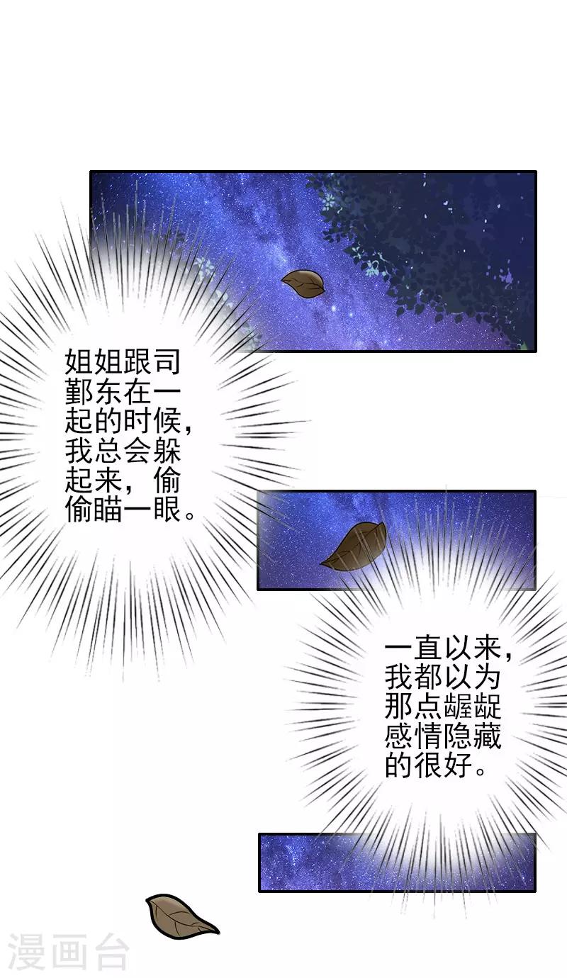 第2话 生不如死-第2话