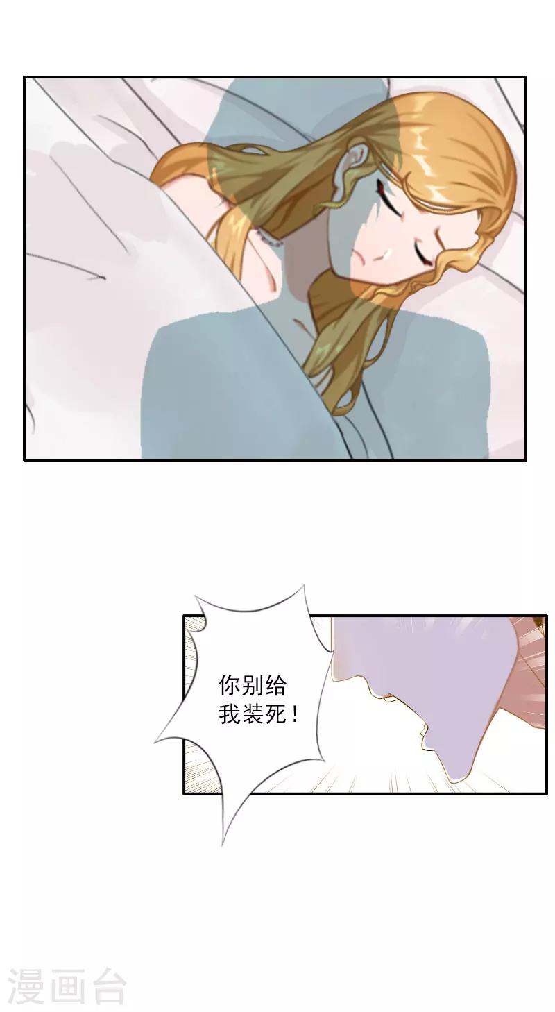 第2话 生不如死-第2话