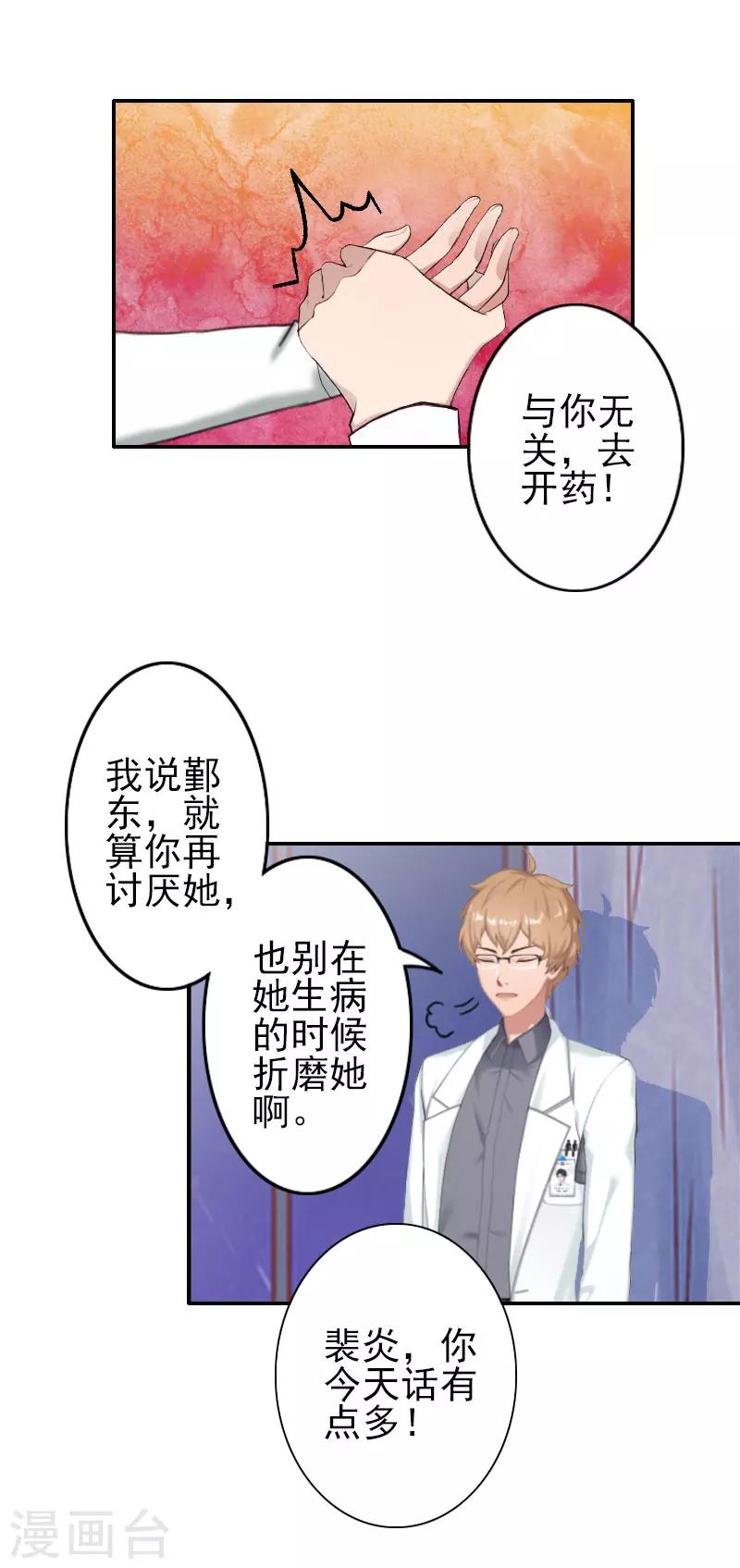 第2话 生不如死-第2话