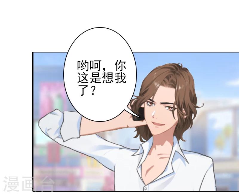 第12话 我不会离婚的！-第12话