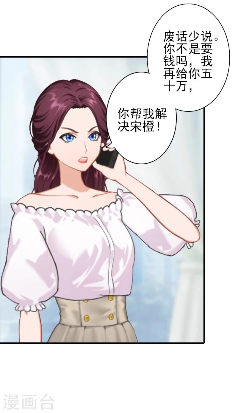 第12话 我不会离婚的！-第12话