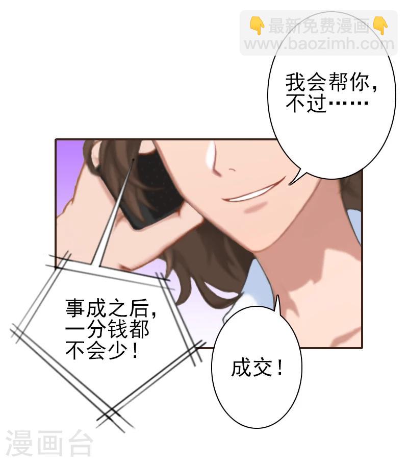 第12话 我不会离婚的！-第12话