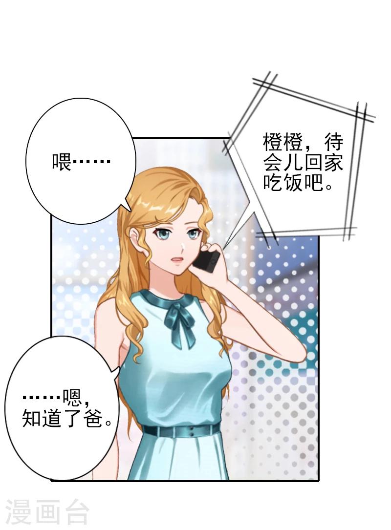 第12话 我不会离婚的！-第12话