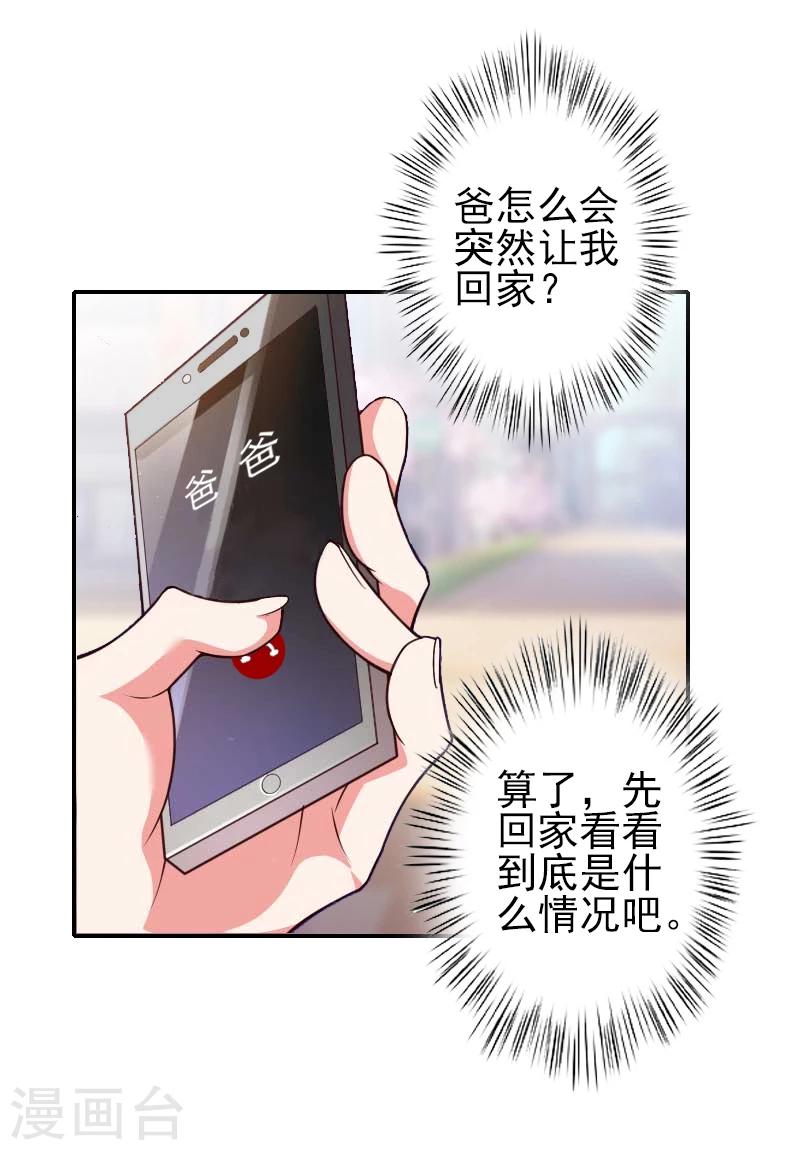 第12话 我不会离婚的！-第12话