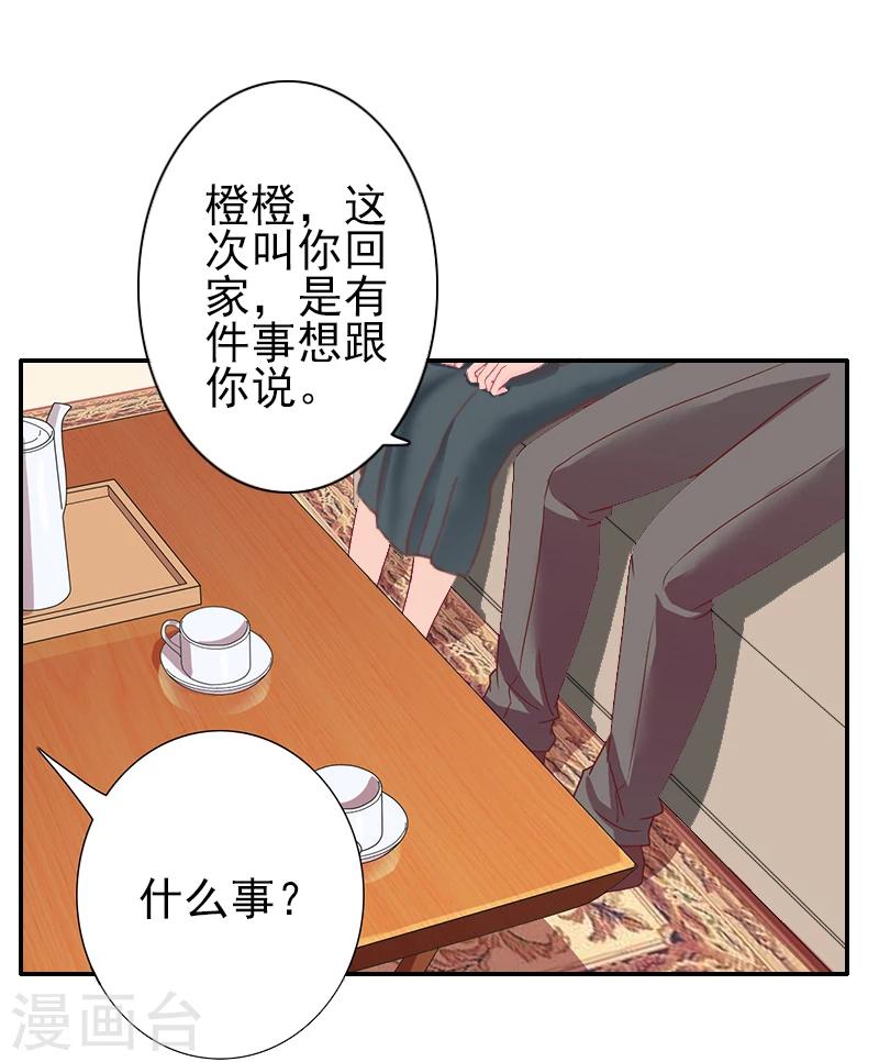 第12话 我不会离婚的！-第12话
