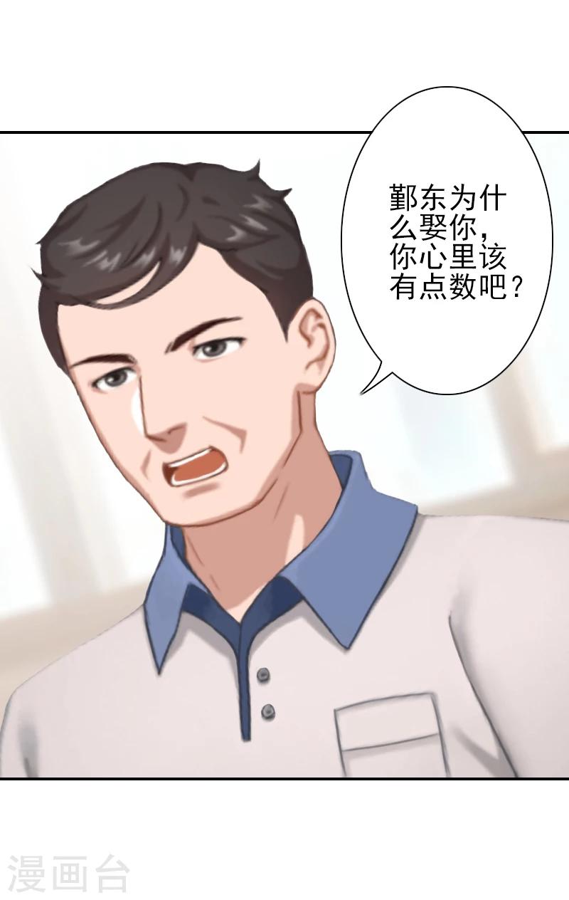 第12话 我不会离婚的！-第12话