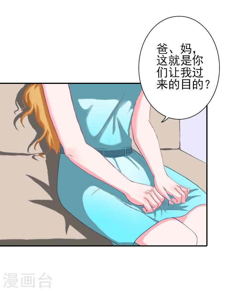 第12话 我不会离婚的！-第12话