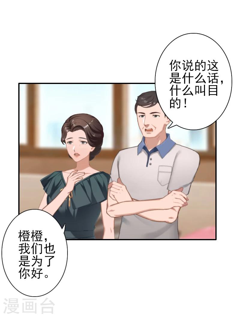 第12话 我不会离婚的！-第12话