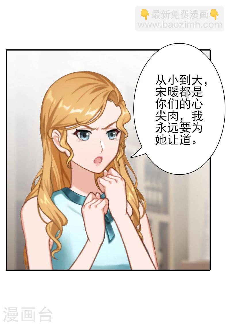 第12话 我不会离婚的！-第12话