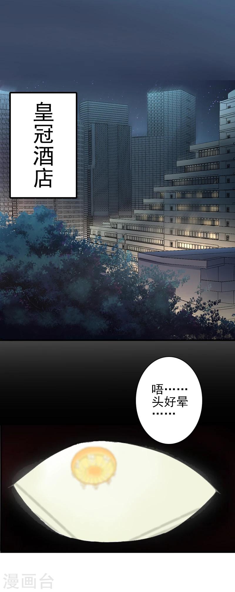 第14话 你怀疑我-第14话