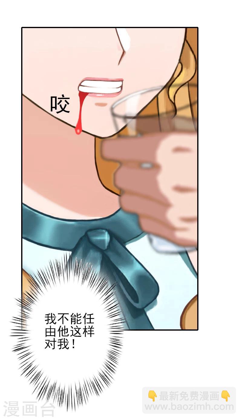 第14话 你怀疑我-第14话