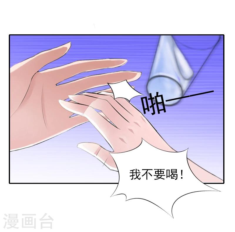 第14话 你怀疑我-第14话