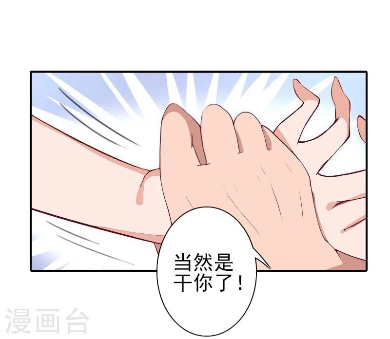 第14话 你怀疑我-第14话