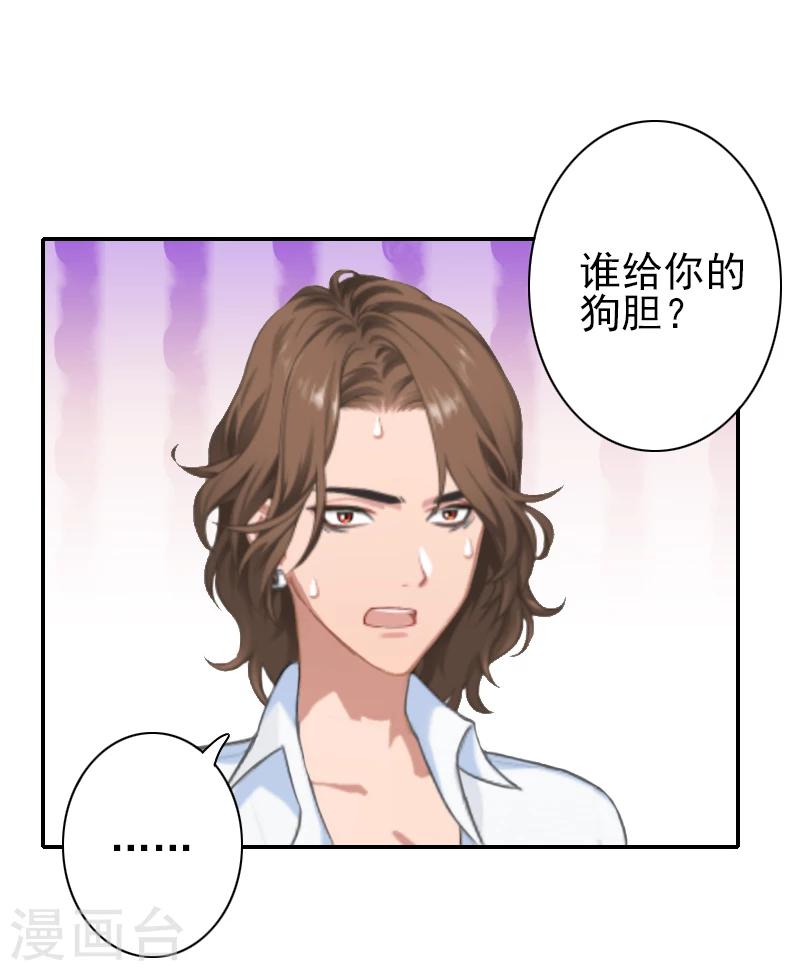 第14话 你怀疑我-第14话