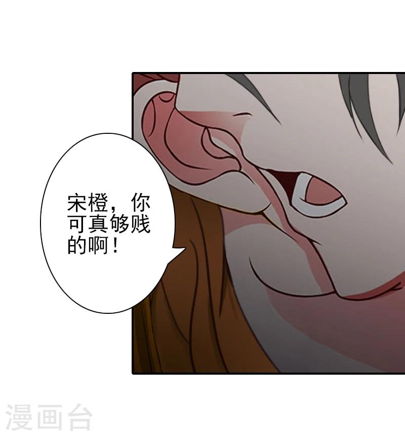第14话 你怀疑我-第14话