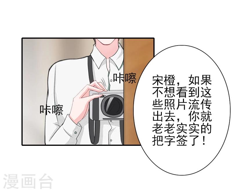 第14话 你怀疑我-第14话