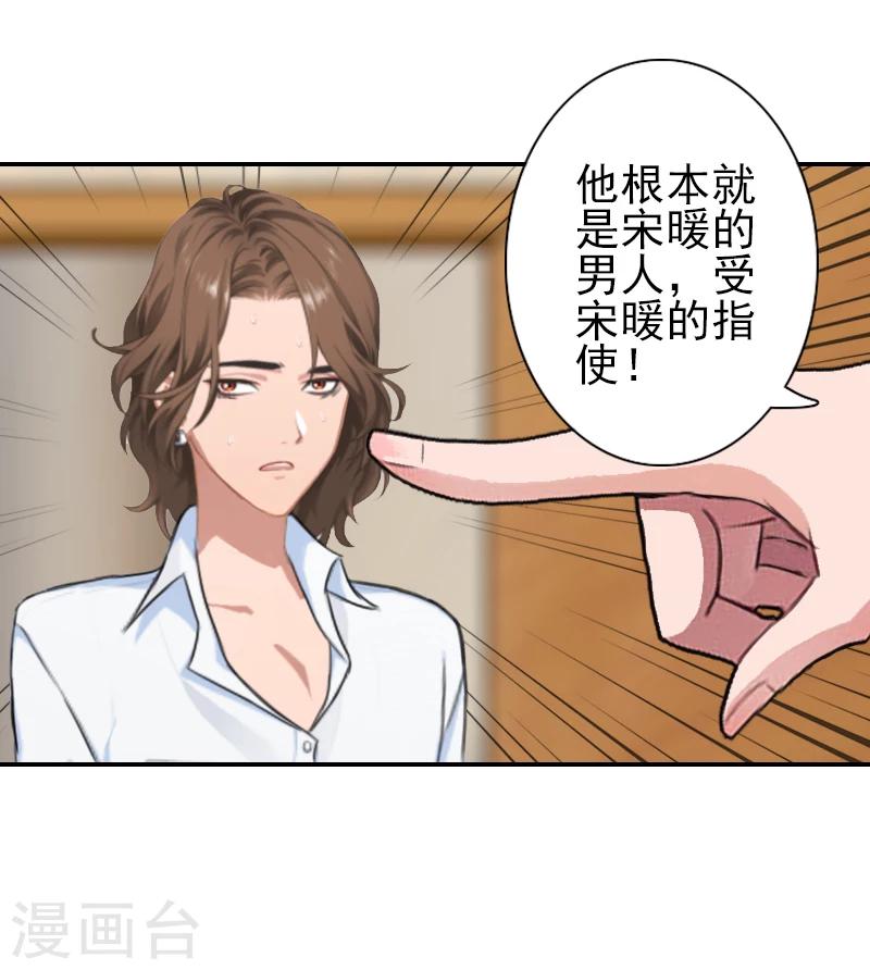 第14话 你怀疑我-第14话