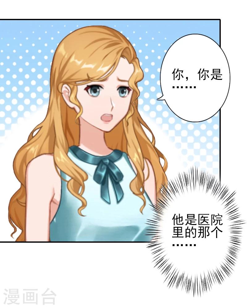 第14话 你怀疑我-第14话