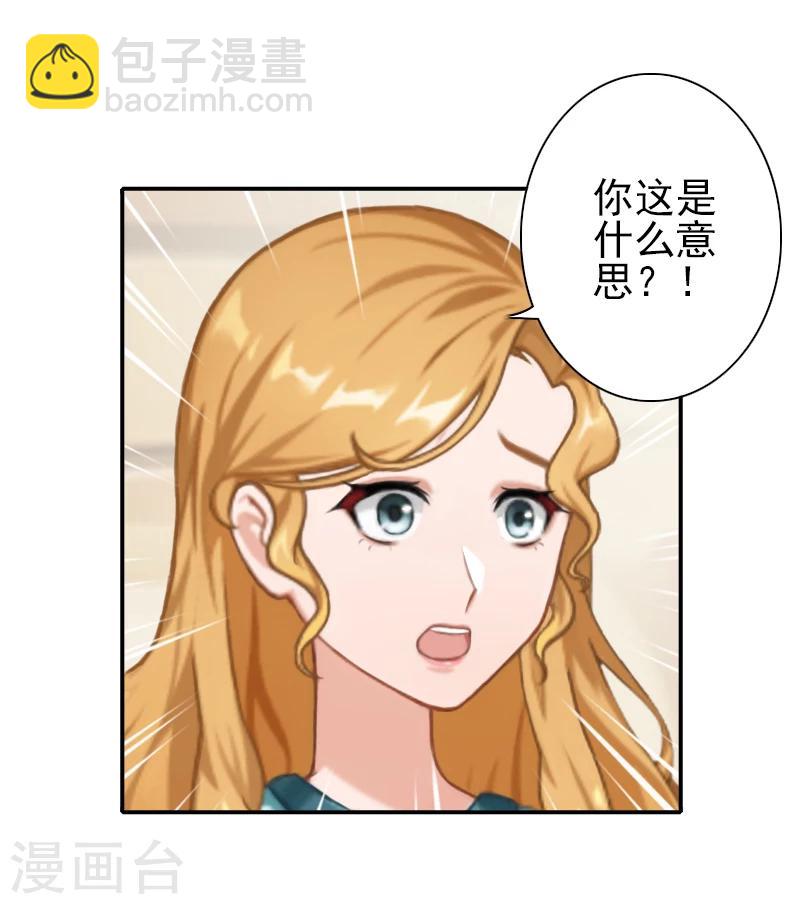 第14话 你怀疑我-第14话