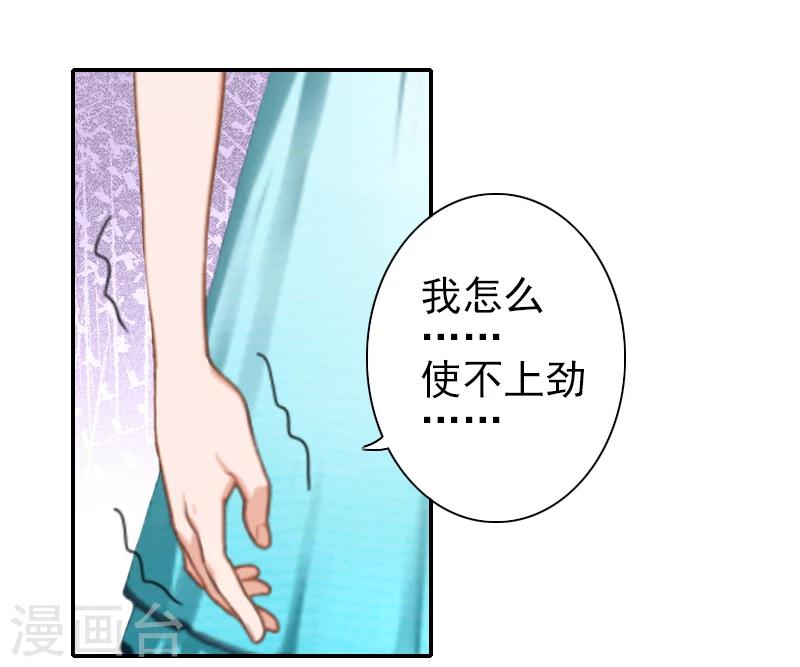 第14话 你怀疑我-第14话