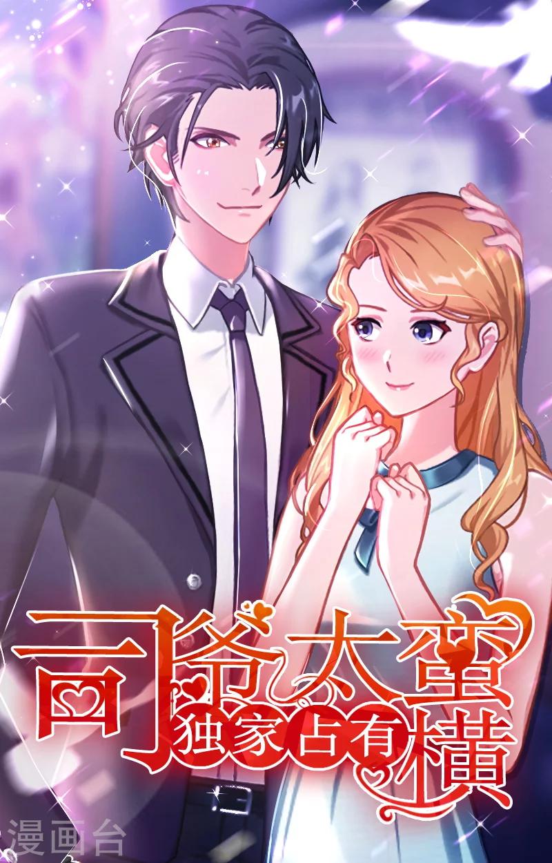 第16话 我不要输血！-第16话