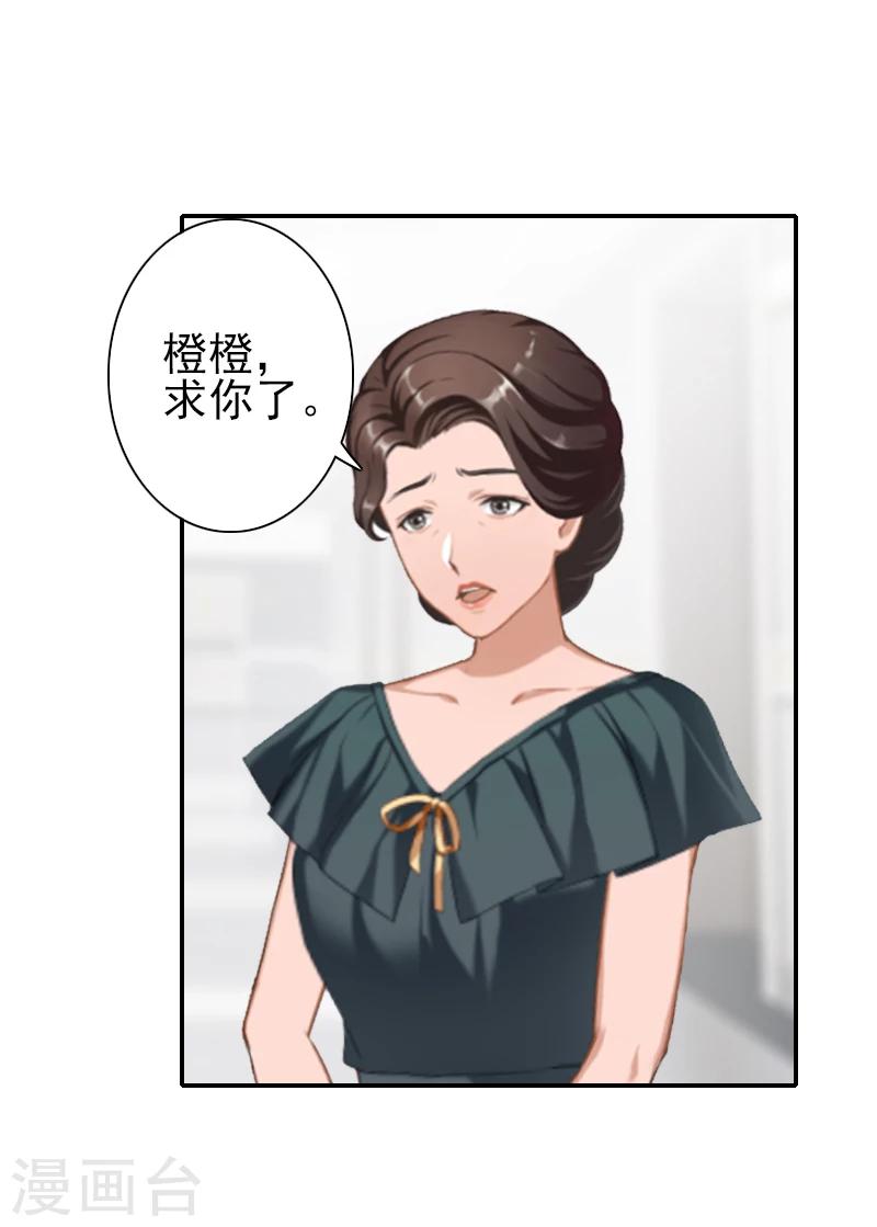 第16话 我不要输血！-第16话