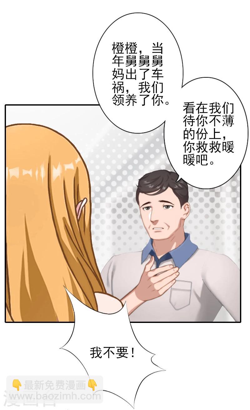 第16话 我不要输血！-第16话