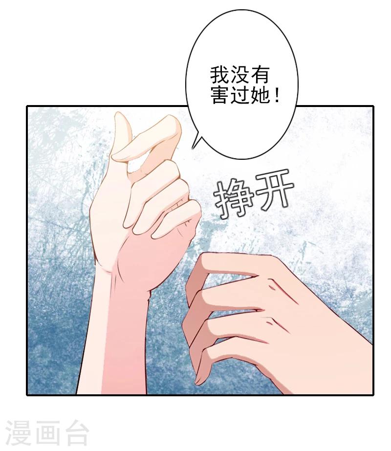 第16话 我不要输血！-第16话