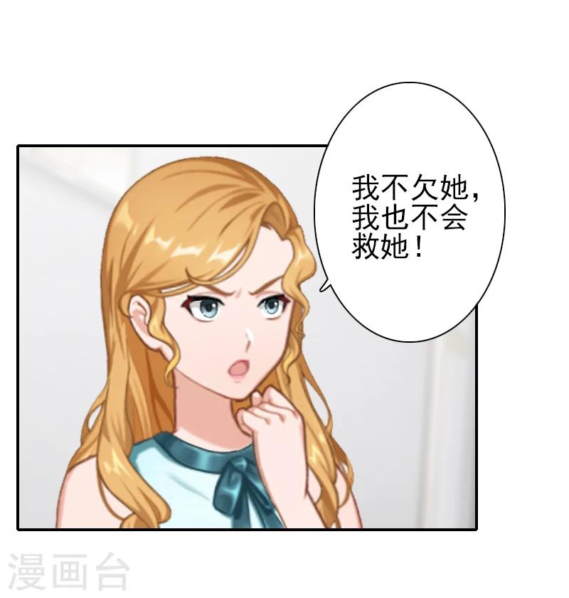 第16话 我不要输血！-第16话