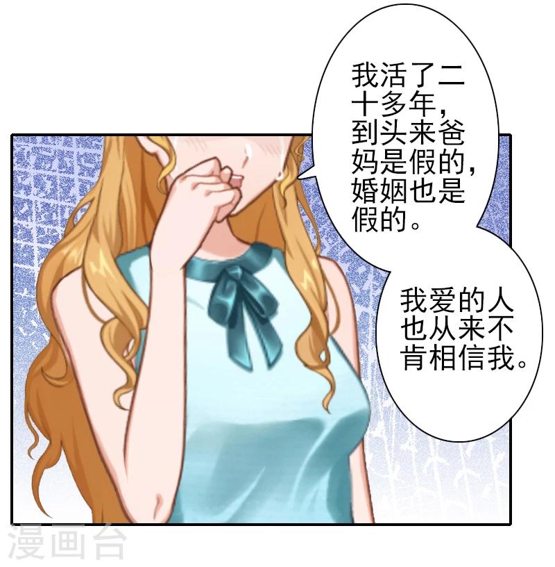 第16话 我不要输血！-第16话