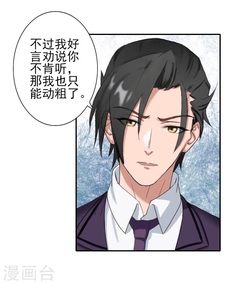 第16话 我不要输血！-第16话