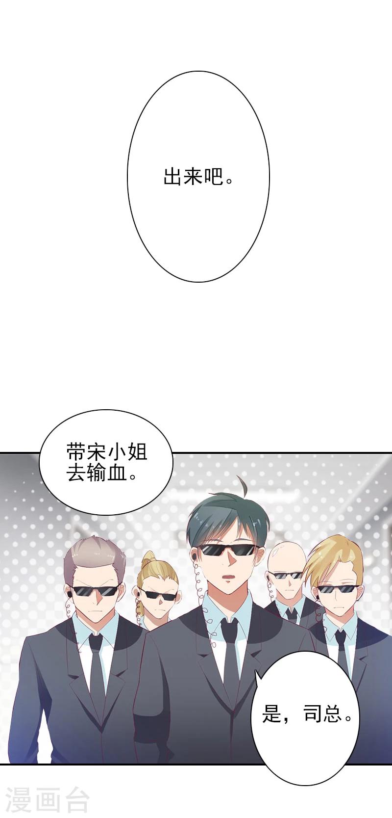 第16话 我不要输血！-第16话