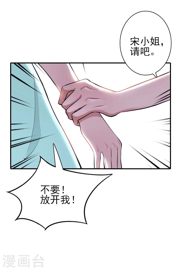 第16话 我不要输血！-第16话