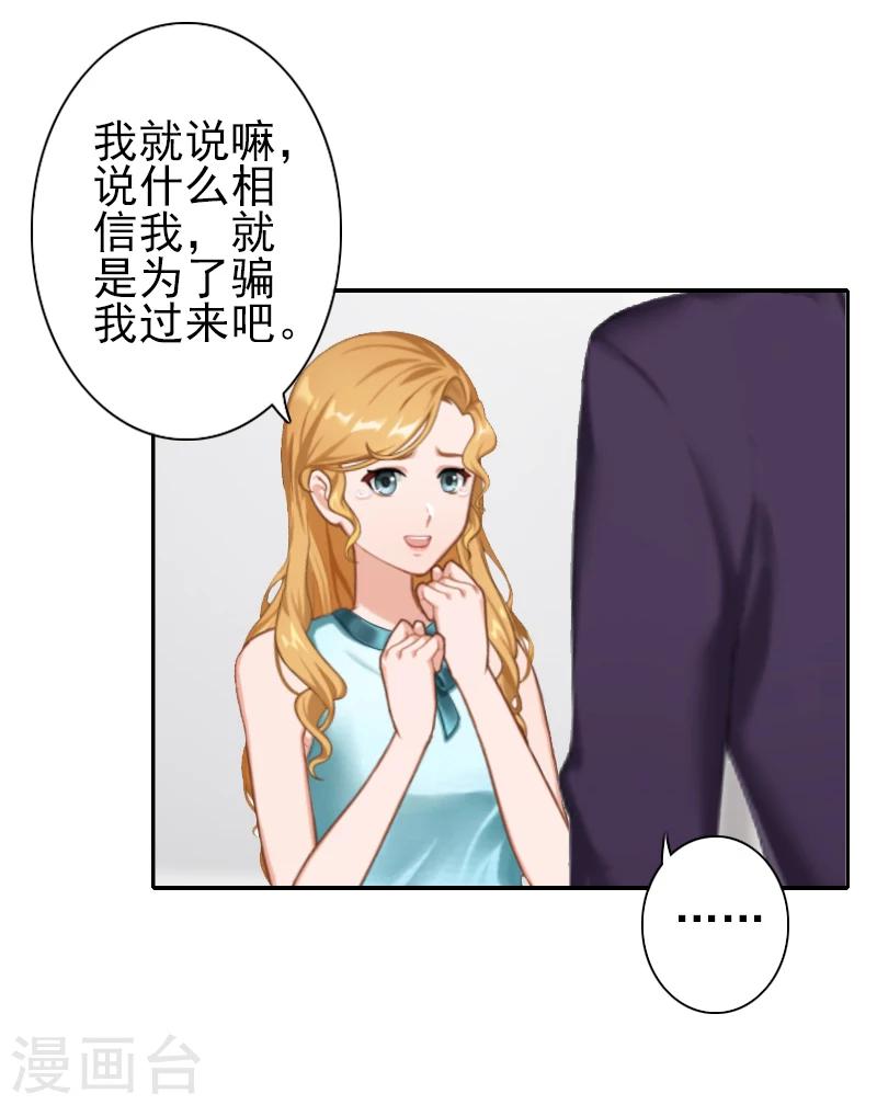 第16话 我不要输血！-第16话