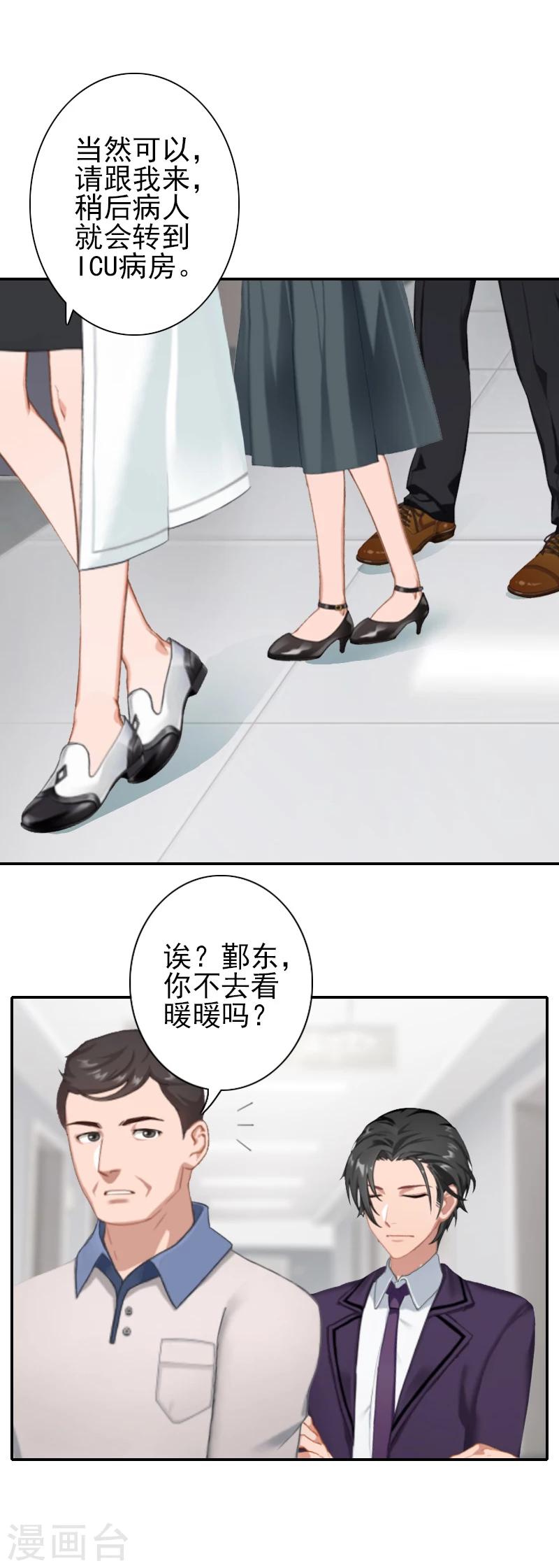第18话 我们都解脱了-第18话