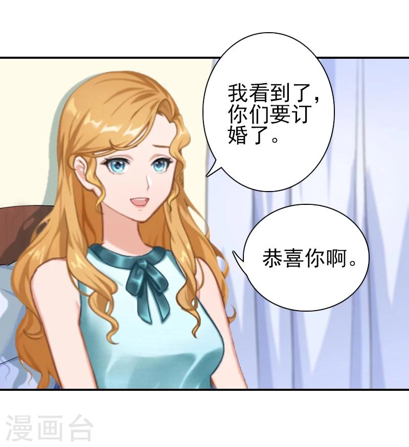 第24话 宋橙，你不要命了？！-第24话